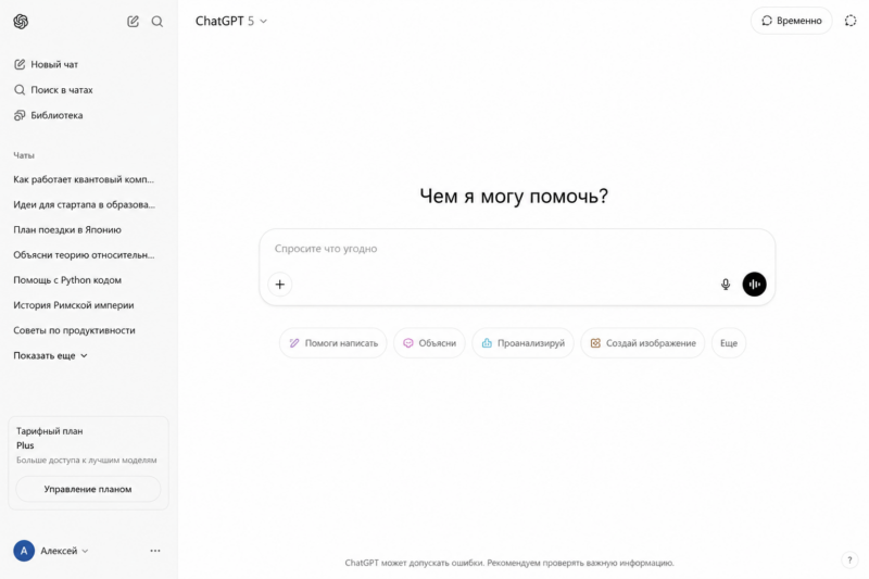 Встречайте ChatGPT 5: Полный обзор, характеристики и эволюция от GPT-1 до наших дней – Блог Mitup AI