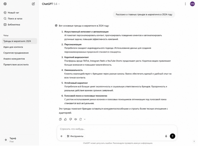 Будущее нейросетевых вычислений: Полный обзор ChatGPT 5.6 и эволюционный путь всей линейки OpenAI – Блог Mitup AI