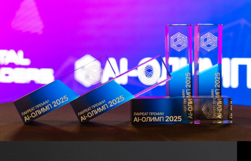 ИИ-революция: объявлены лауреаты Премии «AI-Олимп-2025» – Блог Mitup AI