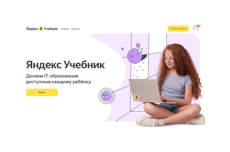 Бесплатный онлайн-курс от “Яндекс” научит педагогов и школьников применять нейросети – Блог Mitup AI