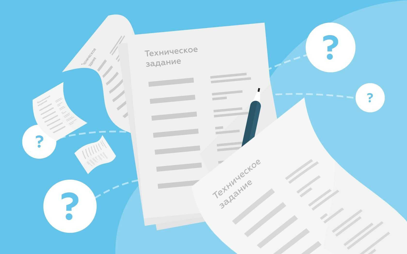 Оформление технического задания должно помогать копирайтеру быстро уловить суть и понять задумку заказчика