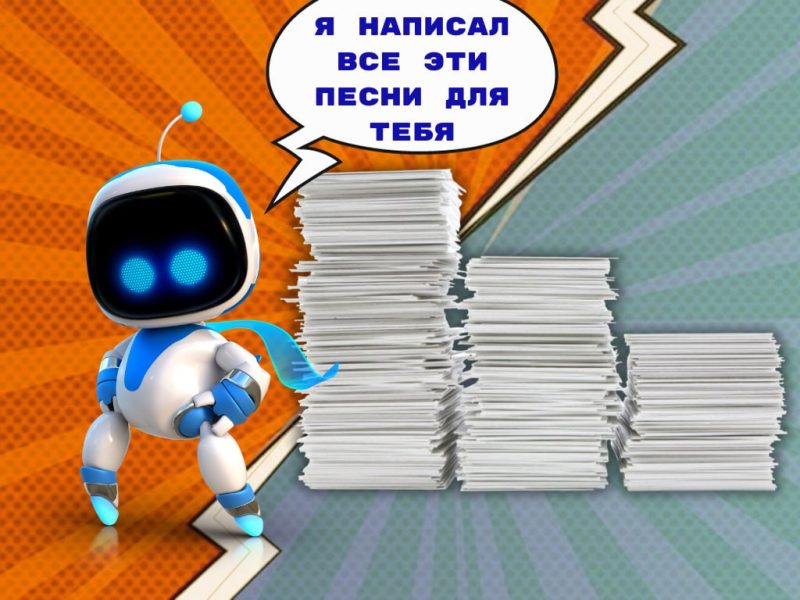 Нейросеть для создания текста песни – Блог Mitup AI