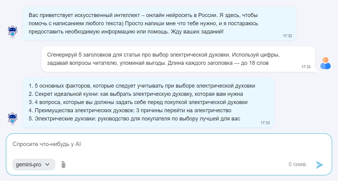 Как придумать заголовки для статьи про электрические духовки с сервисом Mitup AI 5 заголовков, сгенерированных gemini-pro