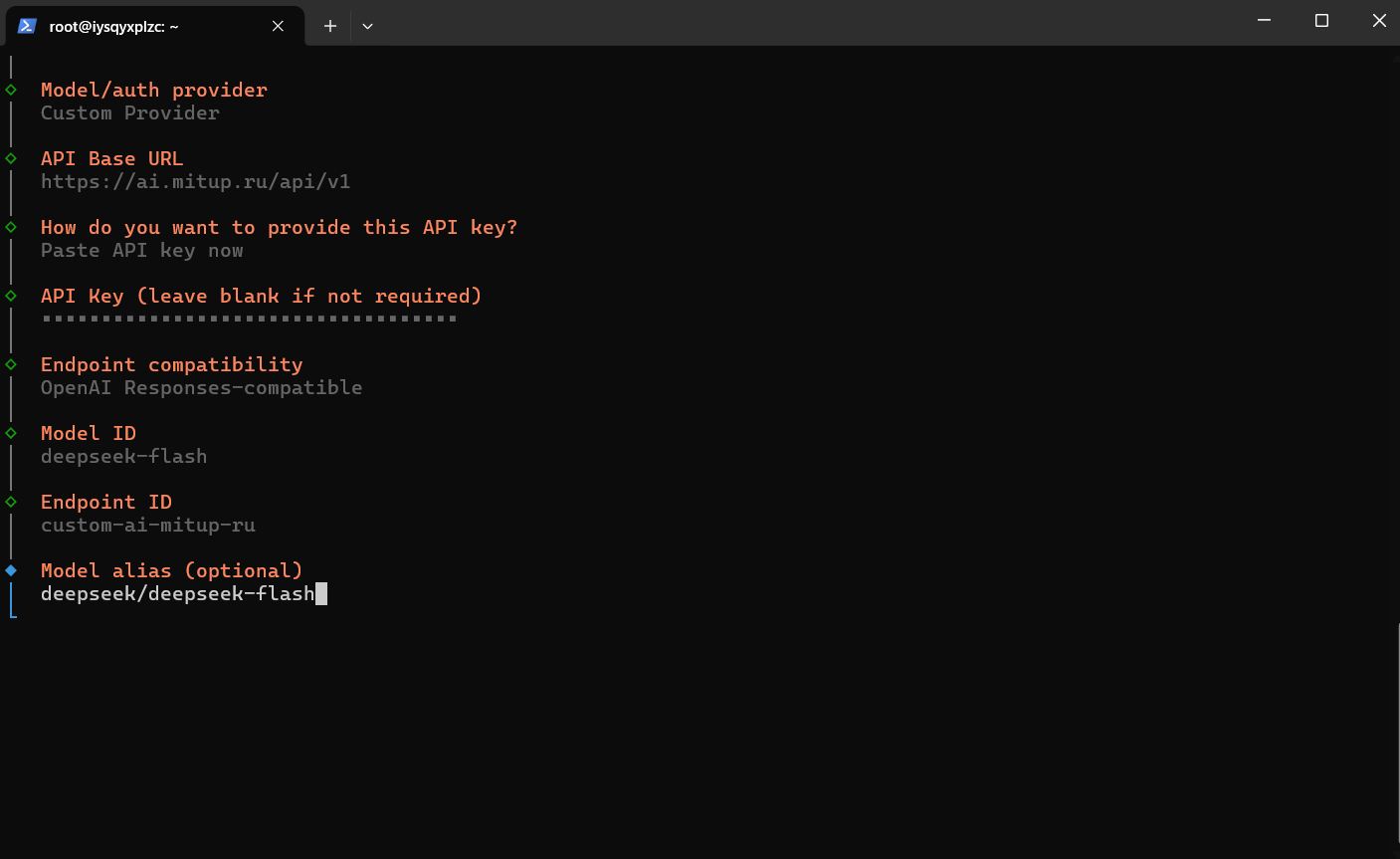 Алиас deepseek/deepseek-flash