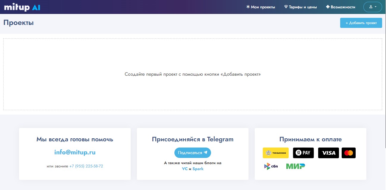 Список проектов