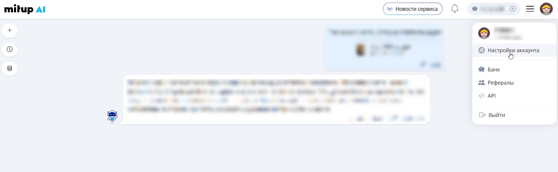 Настройки аккаунта