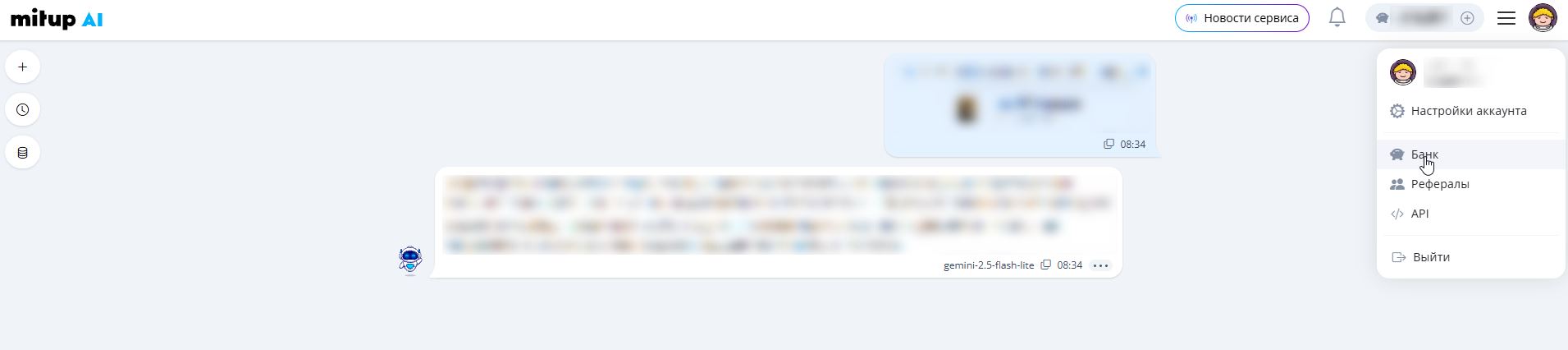 Ссылка на раздел «Банк»