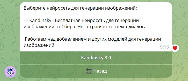 Кликнуть по названию нейросети