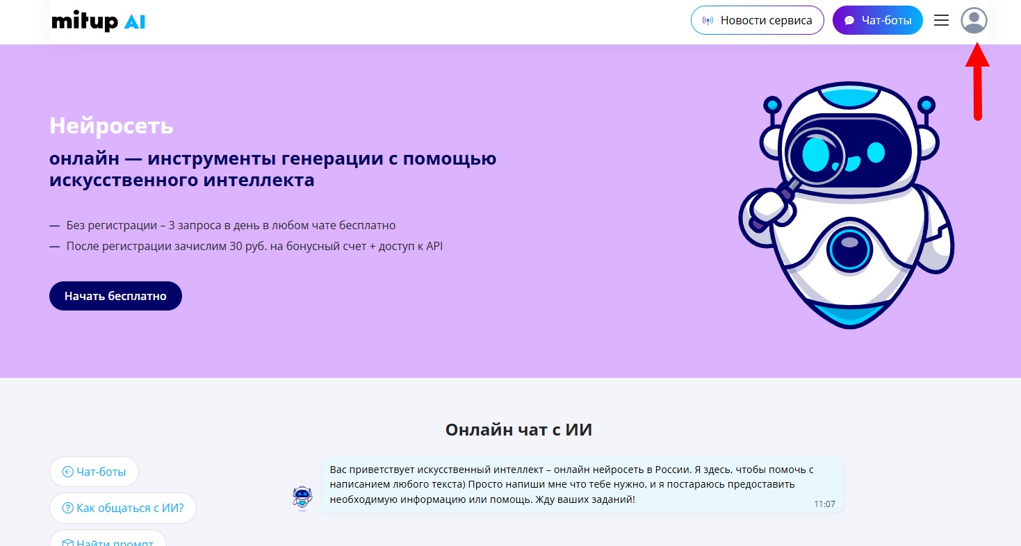 Кнопка «Вход»