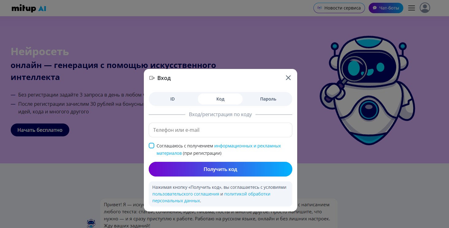 Укажите e-mail
