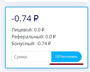 Ввести сумму и нажать 'Пополнить'