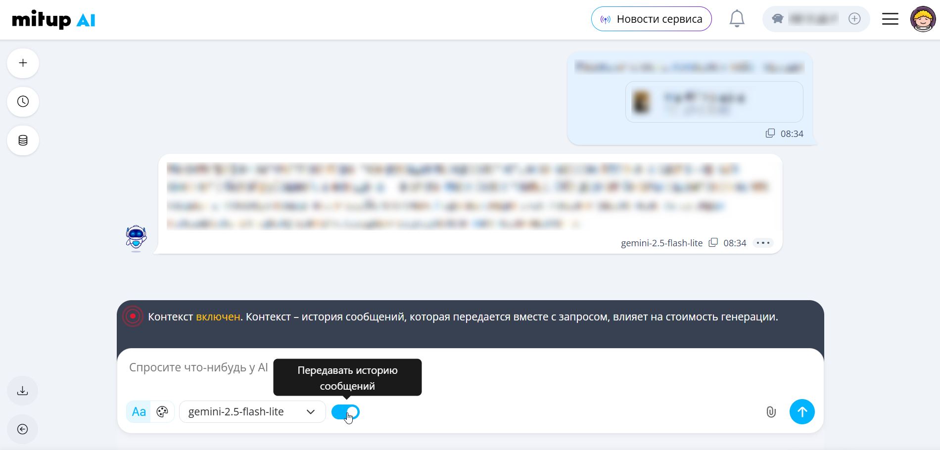 Кнопка включения контекста